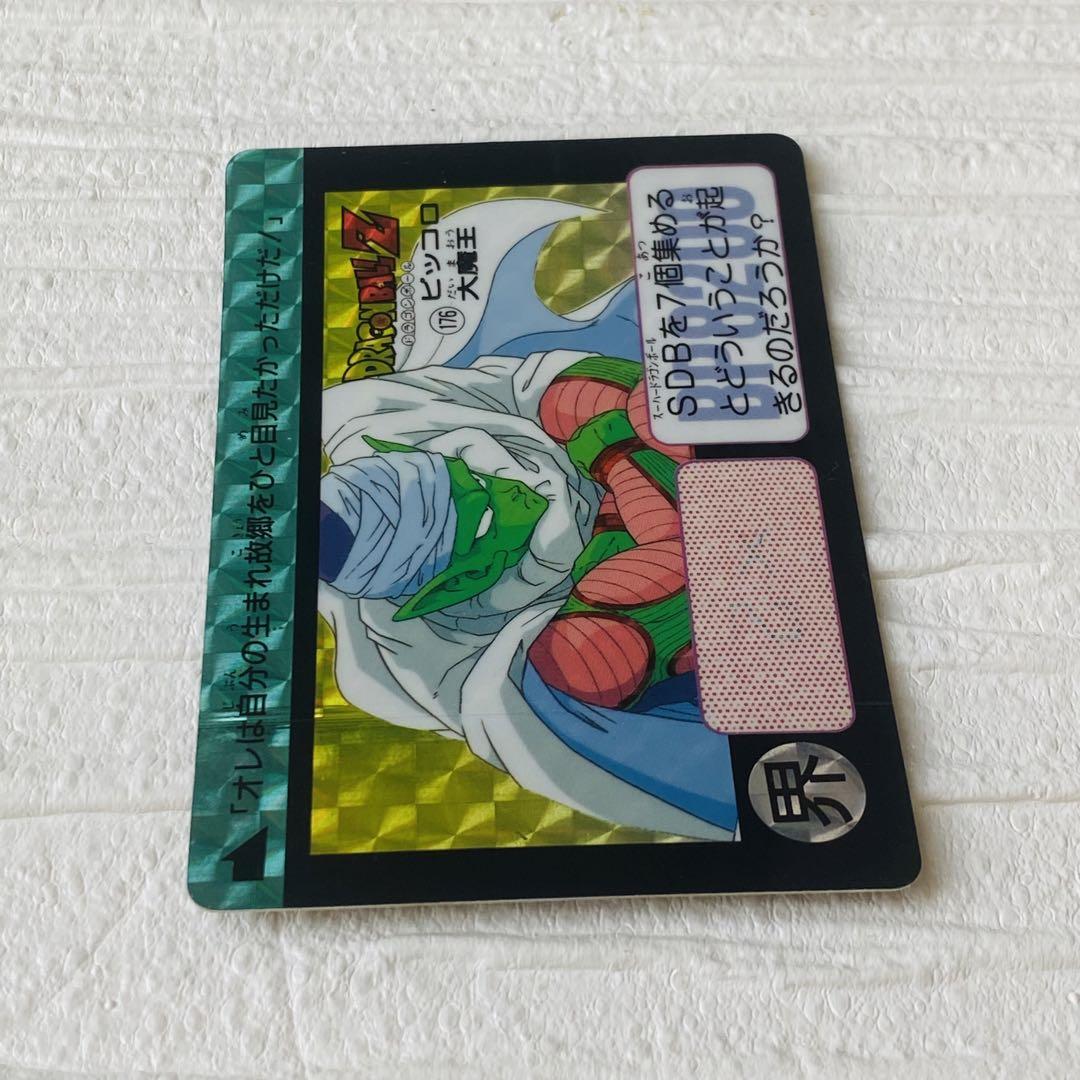 ドラゴンボールZ カードダス No.176 ピッコロ大魔王 キラカード