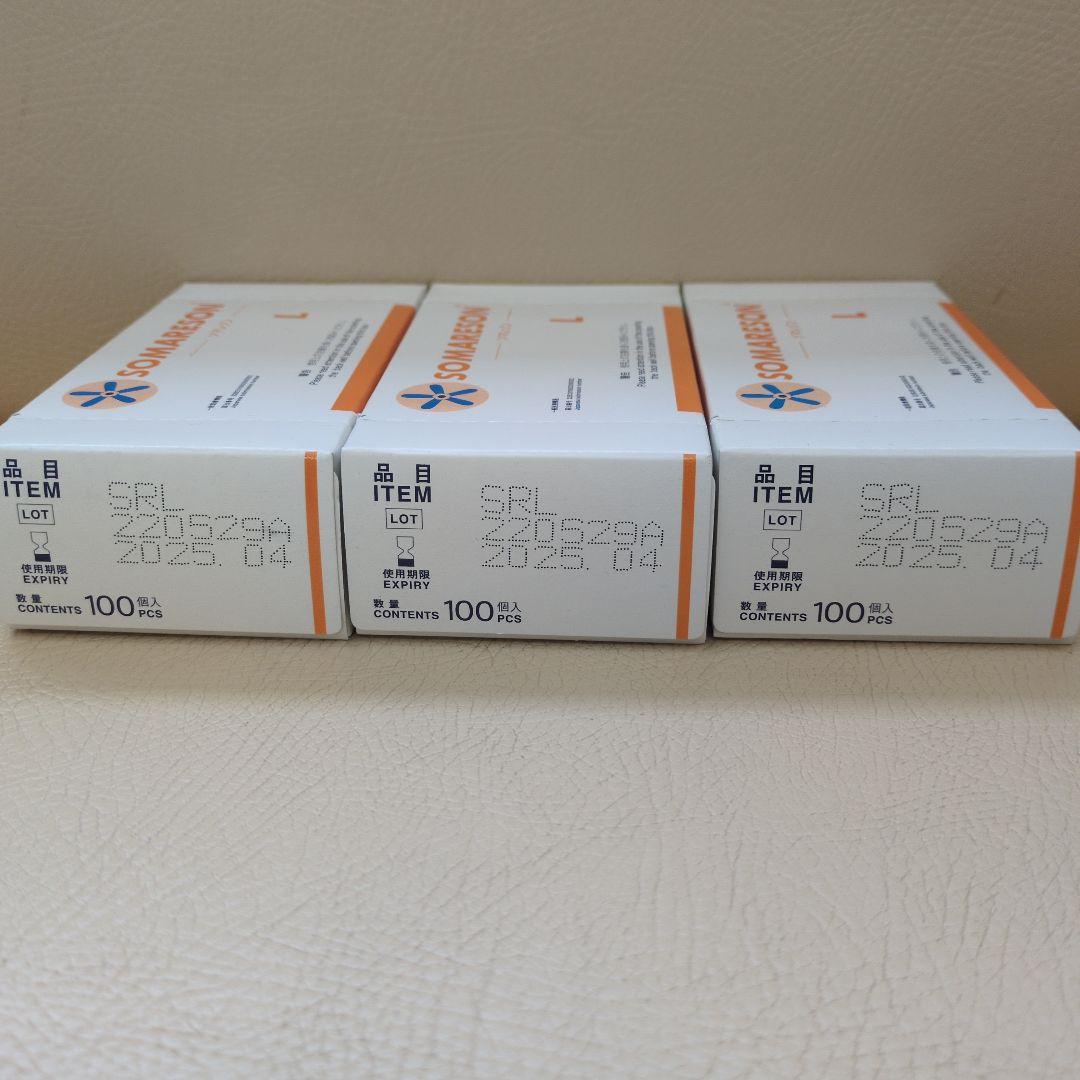 ソマレゾン L 100枚入り×３箱　【訳あり】