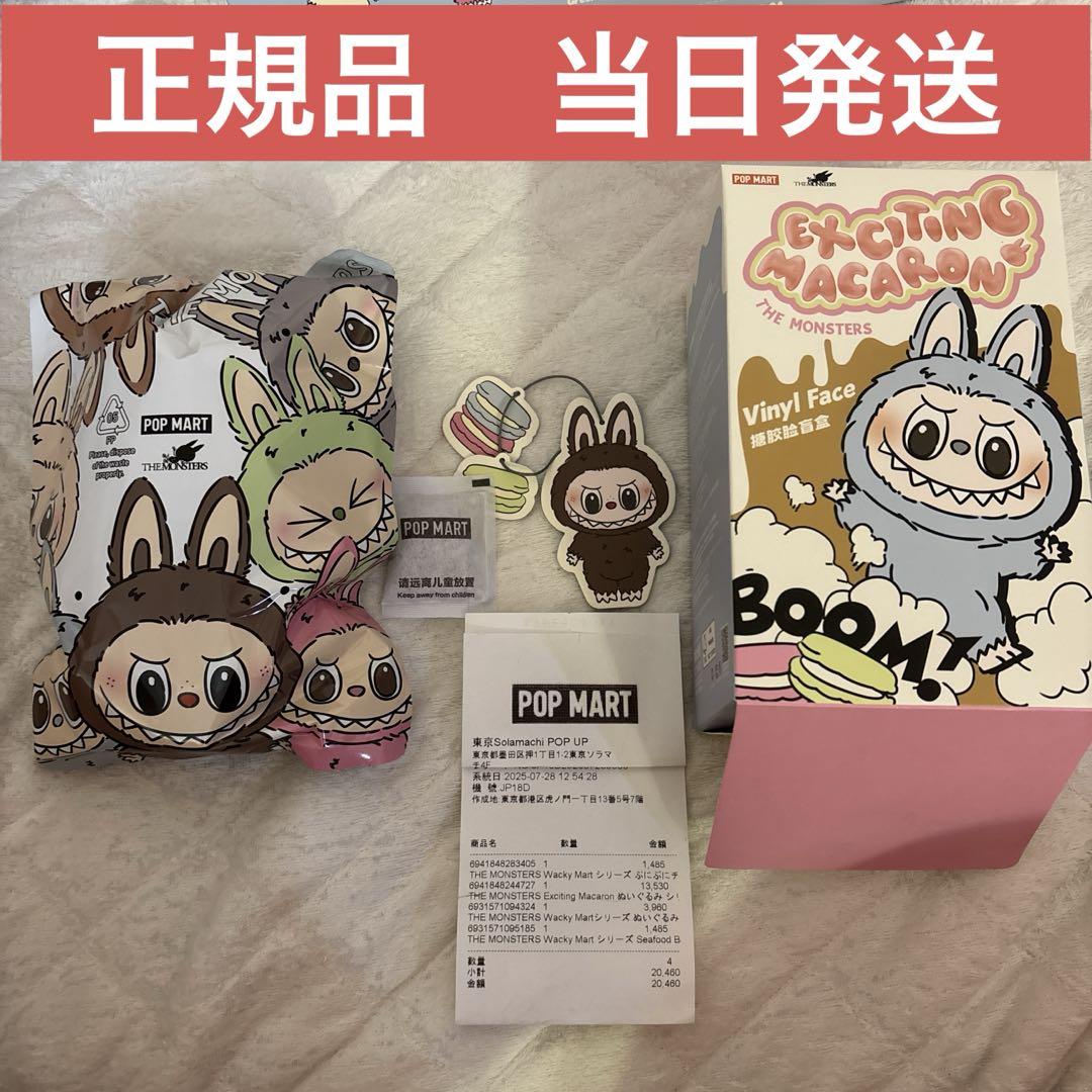 シークレット‼️ ラブブ　Exciting Macaron ぬいぐるみ　Cocoa 正規品】ラブブ Macaron ぬいぐるみ シークレット - メルカリ