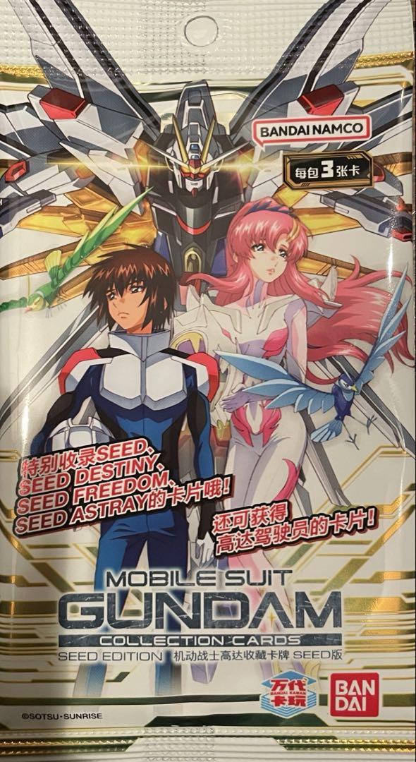 ガンダムseedfreedom マイティーストライクフリーダムガンダム　カード