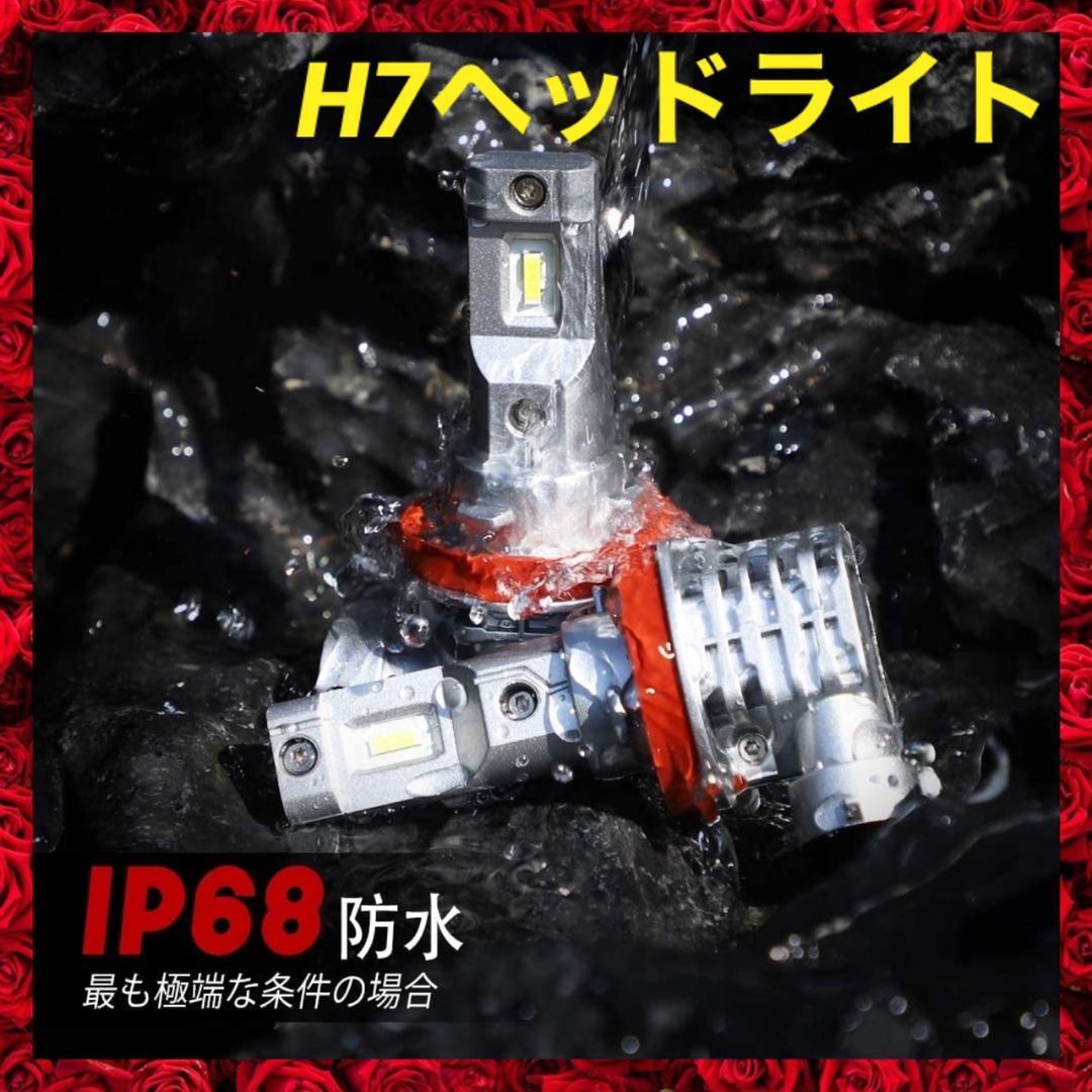 超爆光グレアを抑えクッキリした綺麗なカットラインH7ヘッドライト