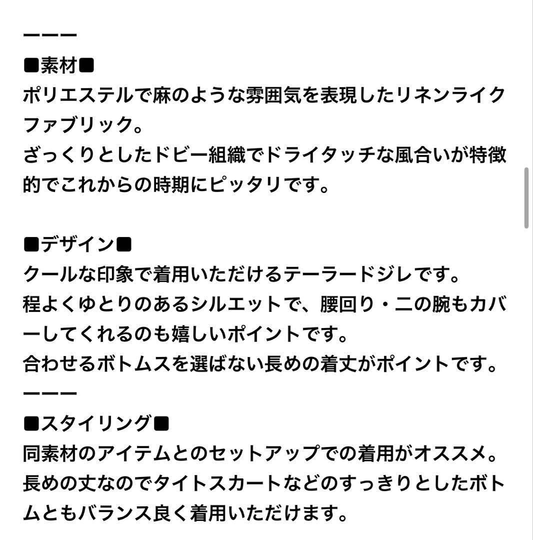 バスケットジャケットSS ローリーズファーム　新品未使用　今季新作
