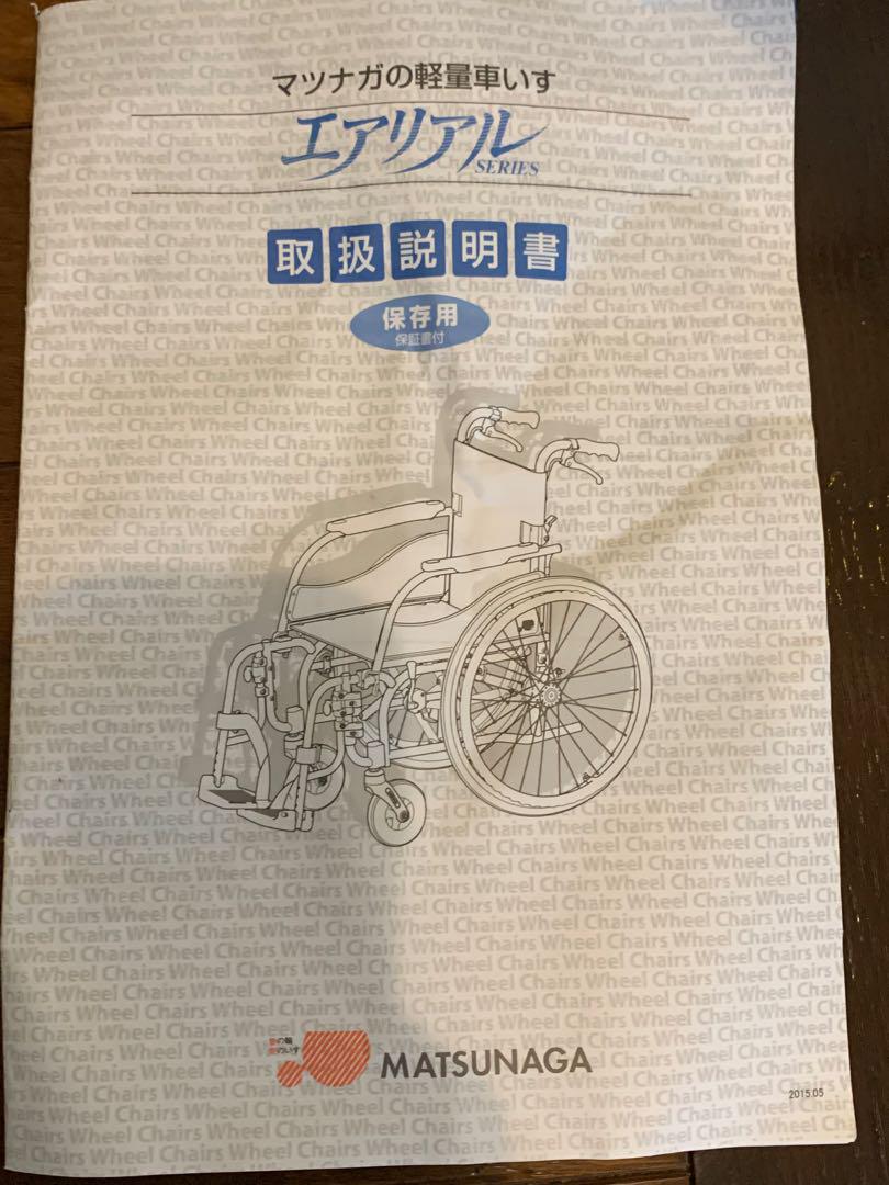 松永製作所 軽量