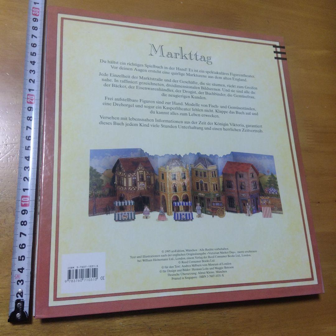 ドイツ 仕掛絵本　 Markttag ドイツ 仕掛絵本 Markttag - メルカリ