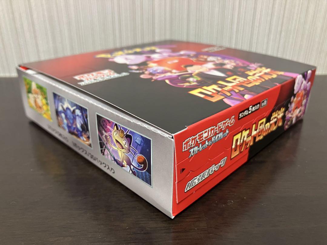 ポケモンカード ロケット団の栄光 未開封BOX