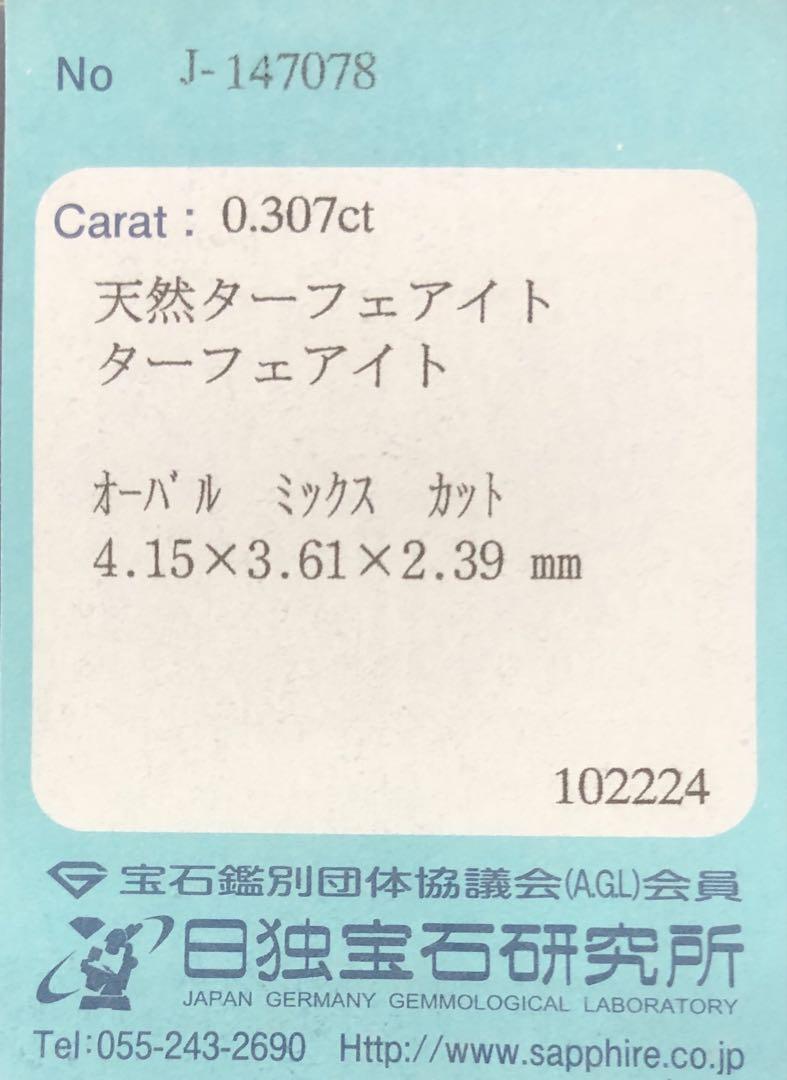 ギネス級の超秘蔵品!!☆ディープパープルのレアストーン