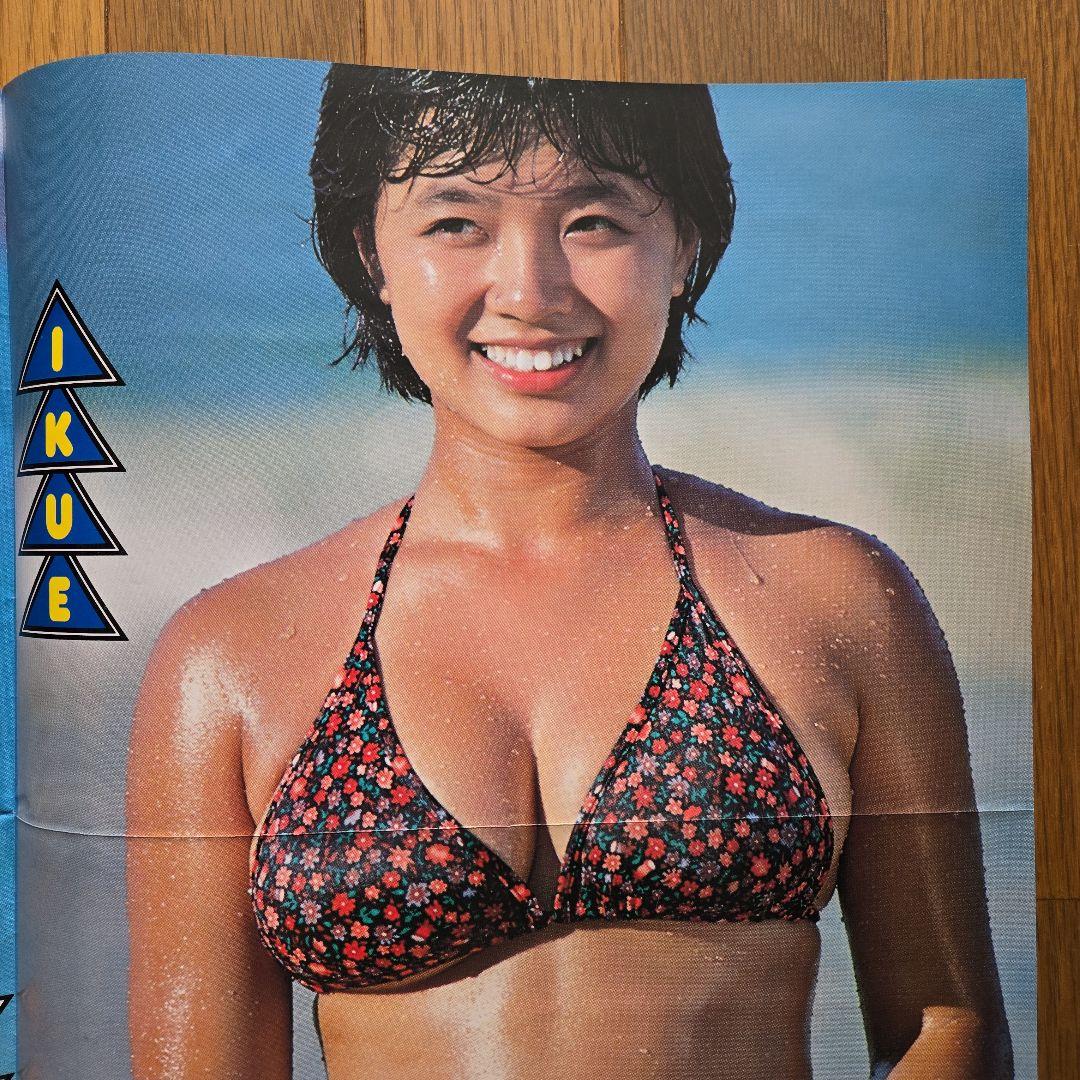 榊原郁恵 ビキニ 石野真子水着&榊原郁恵水着&TWIST 1979年サマーカレンダー 明星 昭和54年9月号付録 - 明星、Myojo