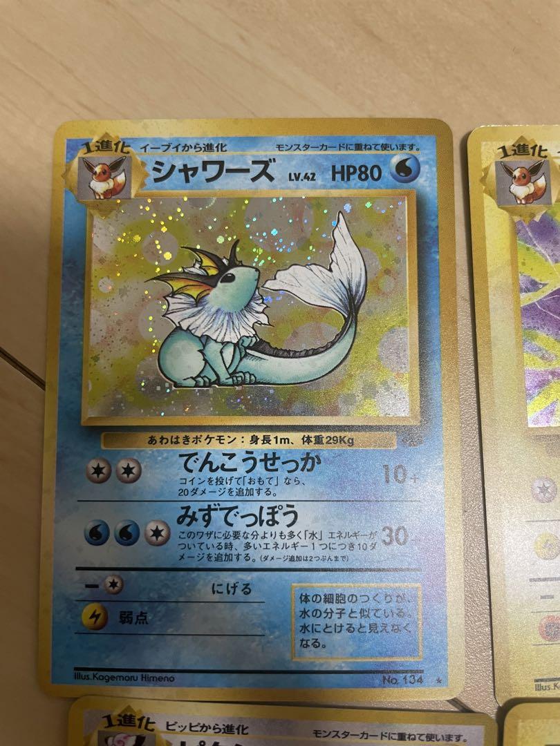 ポケモンカード　旧裏　8枚セット