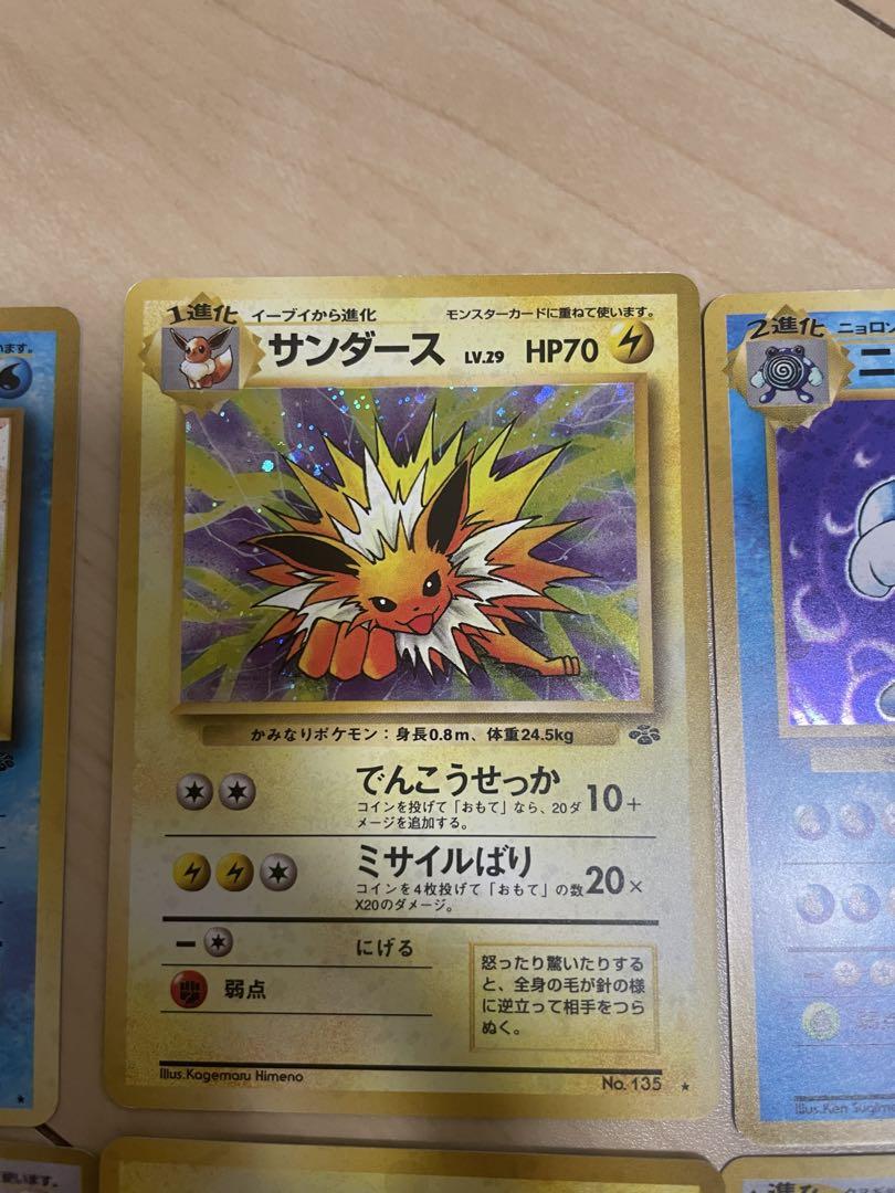 ポケモンカード　旧裏　8枚セット