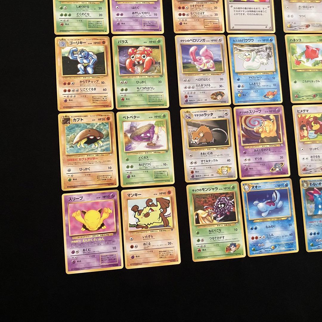 B1050】ポケモンカード旧裏24枚まとめ売り