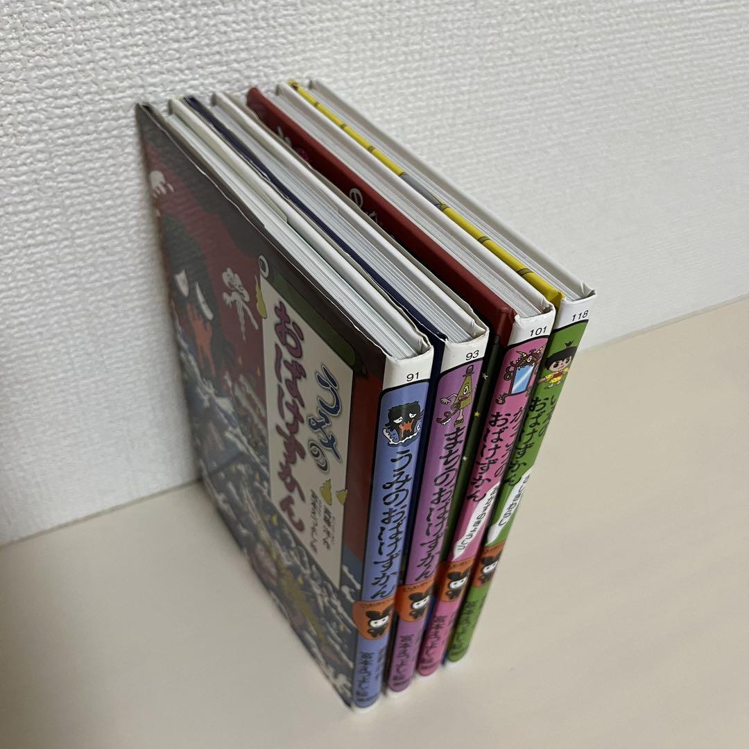おばけずかん　シリーズ19冊セット　講談社 おばけずかん シリーズ19冊セット 講談社