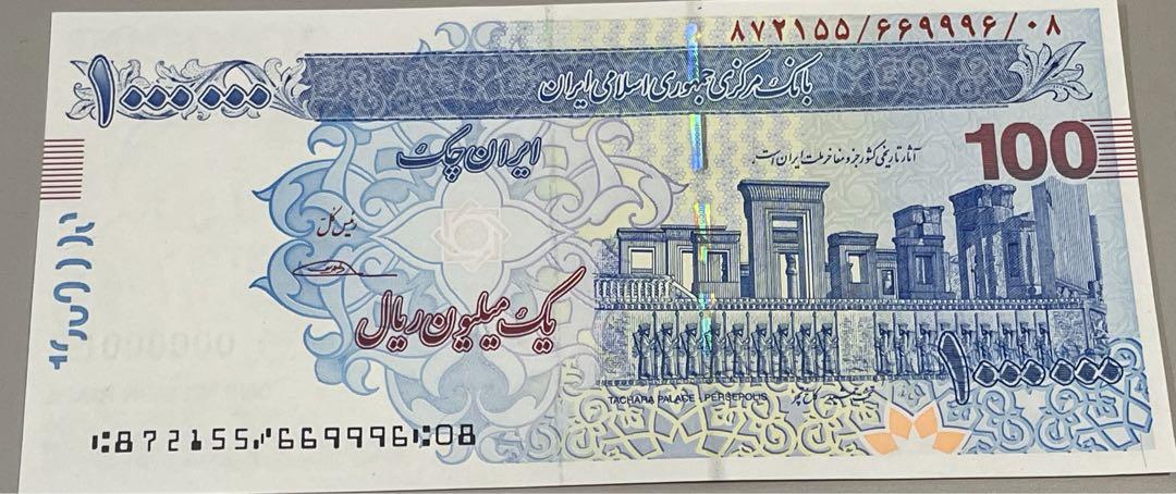 イラン100万リアルRV償還流通紙幣