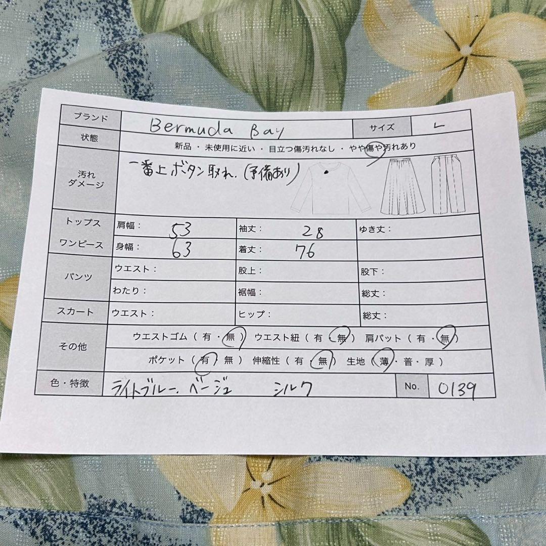 アロハシャツ シルク100% ハワイアン ウッドボタン 3L相当