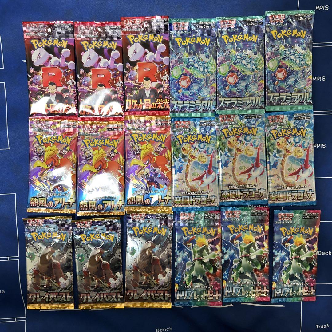 ポケモンカード 未開封パックセット 全34P ポケモンカード 絶版 未開封 パックセット - メルカリ