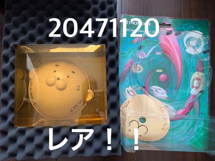 20471120 ループマスター　ヒョーマくんのみ