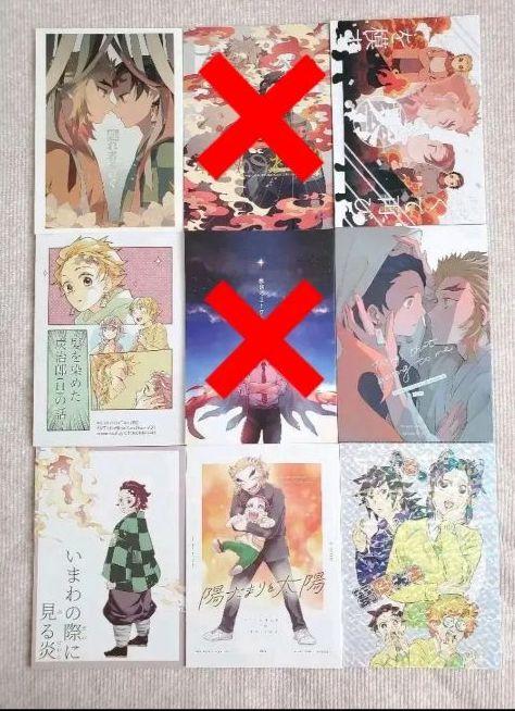 ※商品追加！【鬼滅の刃】同人誌セット(バラ売り可)