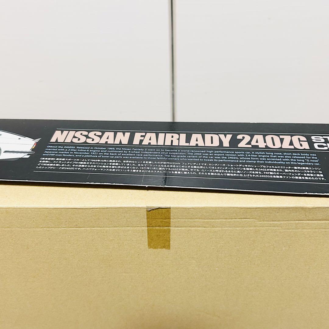 【内袋未開封】 240ZG タミヤ　1/12 NISSAN　フェアレディZ