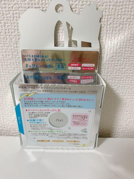 ホワイトニングパウダー イノセントフローラル 26g 最大88%OFFクーポン 医薬部外品 すっぴん 最大88%OFFクーポン 医薬部外品 すっぴん ホワイトニングパウダー イノセントフローラル 26g