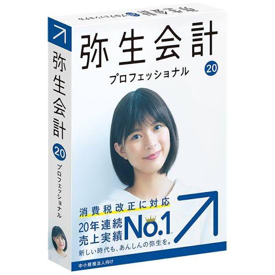 Amazon | 弥生会計 24 プロフェッショナル +クラウド 通常版