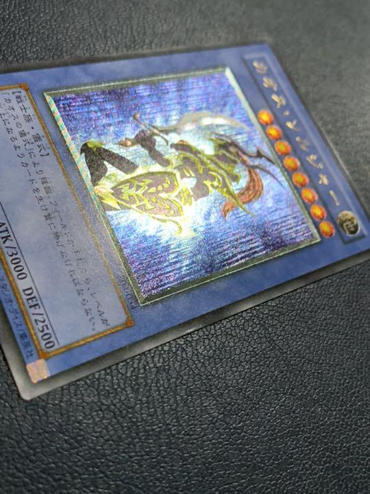 遊戯王 カオス・ソルジャー レリーフ