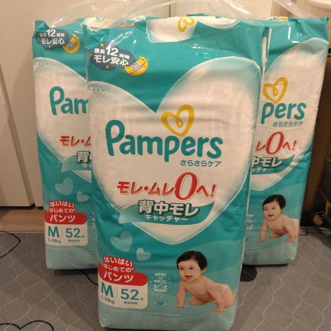 パンパースパンツタイプM×3