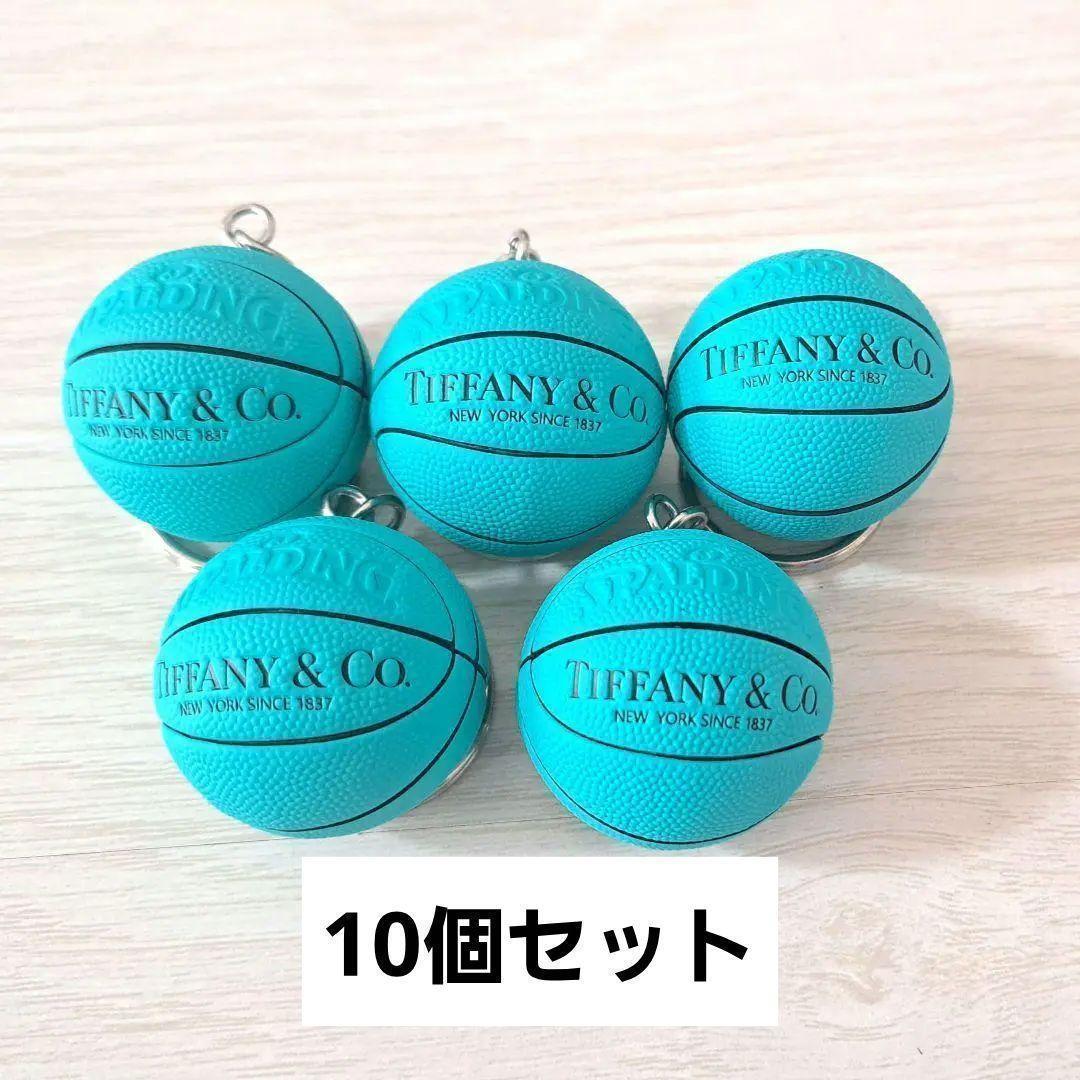 10個セット　バスケットボールキーホルダー　ティファニー　ブルー