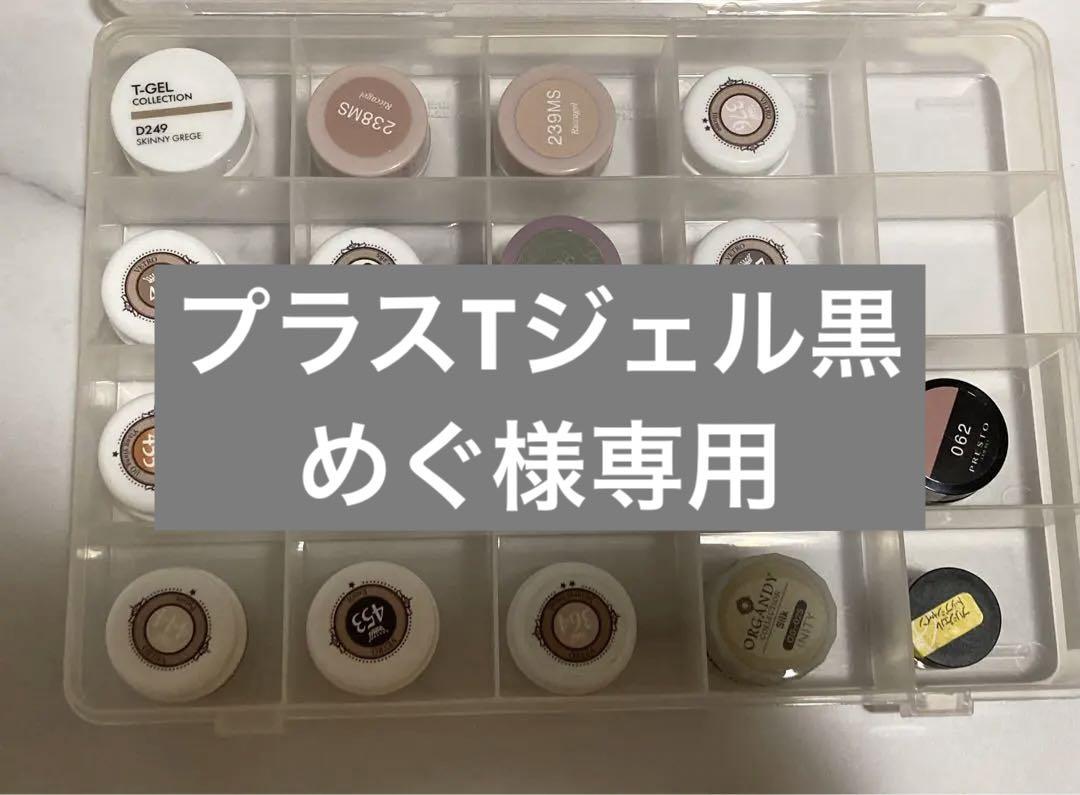 リッカジェルまとめ売り限定28色未使用