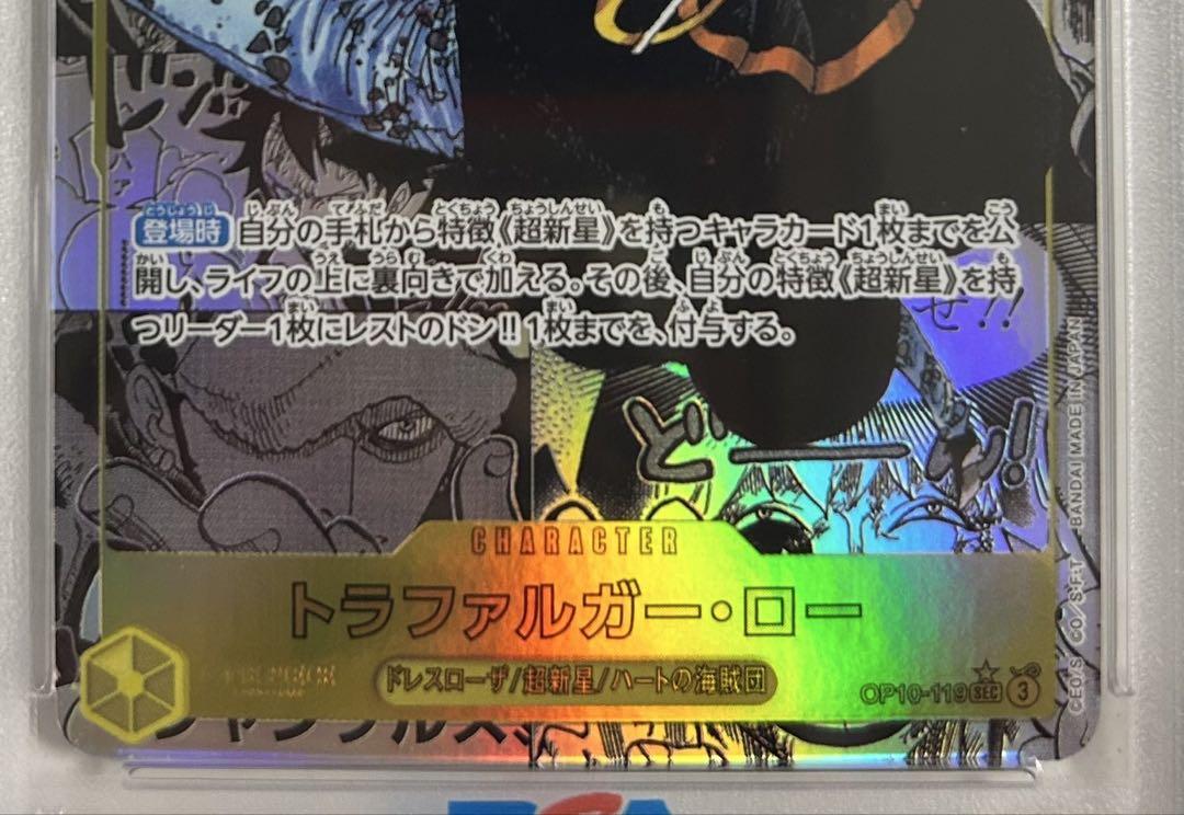 PSA10 皇帝シャンクス