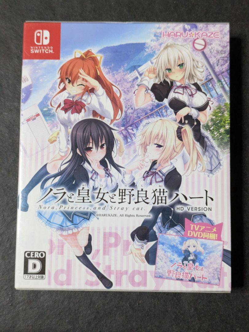 Switch ノラと皇女と野良猫ハート HD 付属品有り