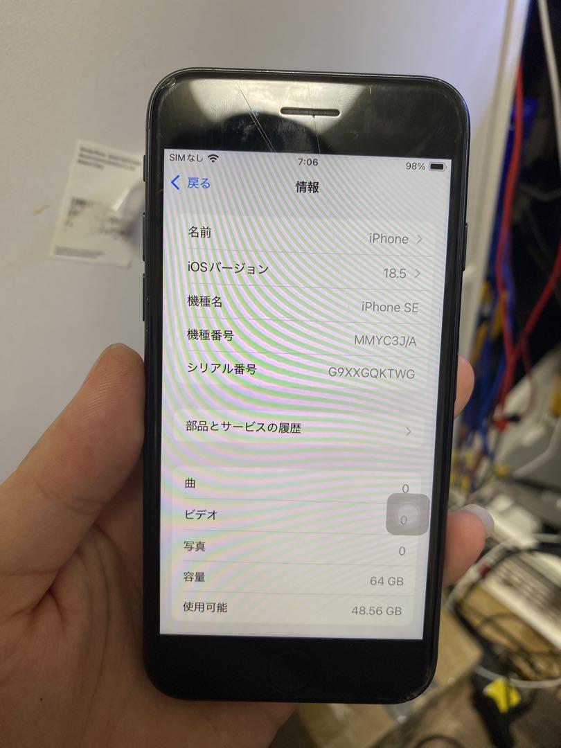 iPhone SE (第3世代) 64gb ジャンク