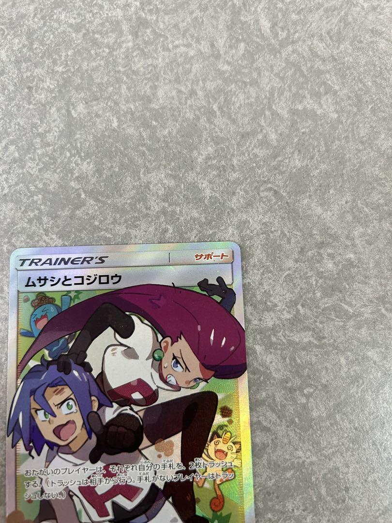 ムサシとコジロウ