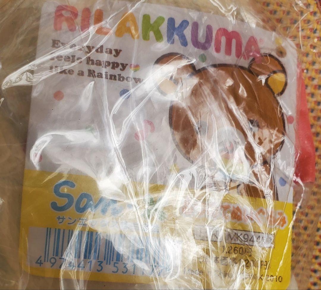 お値下げ☆リラックマあつめてぬいぐるみ　ハッピーレインボー