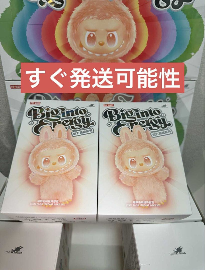 【正規品・未開封】 Labubu Big into Energy 2 箱