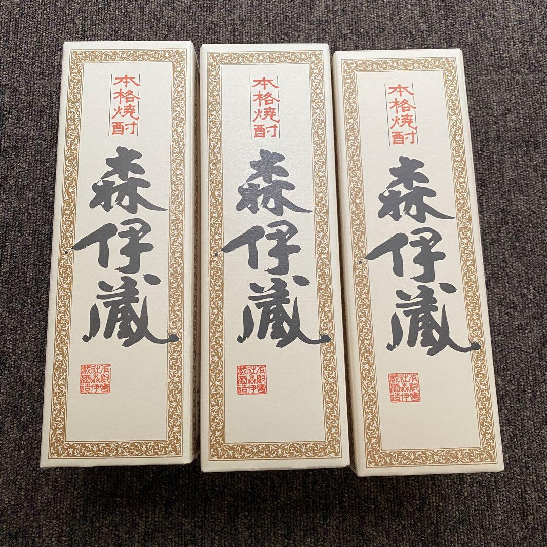 森伊蔵　3本セット　新品未開封