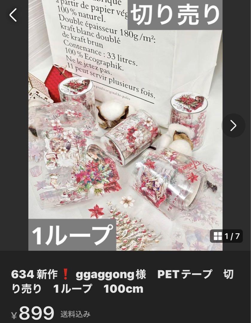 637 11月最新作❗️ メモ　ステッカー　ggaggong様　コンプリートセット