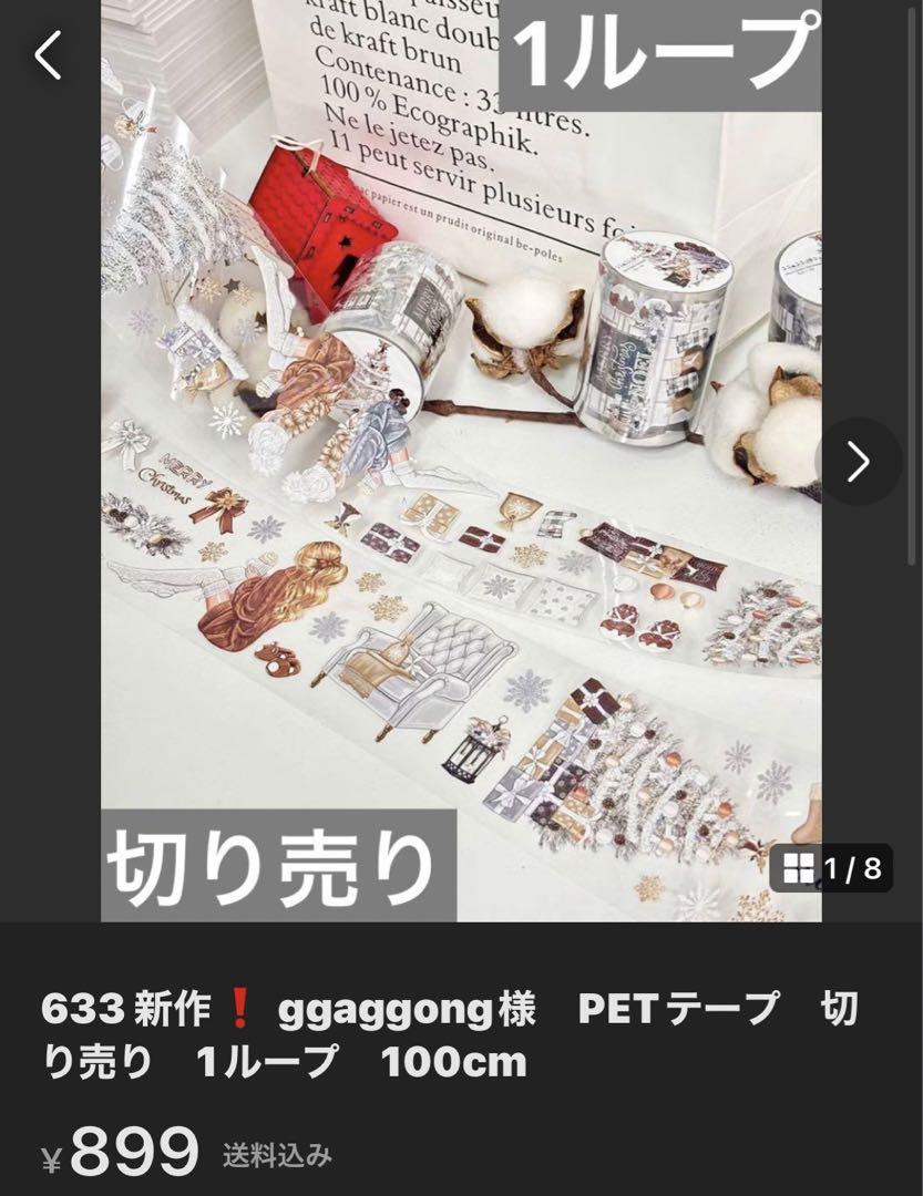637 11月最新作❗️ メモ　ステッカー　ggaggong様　コンプリートセット