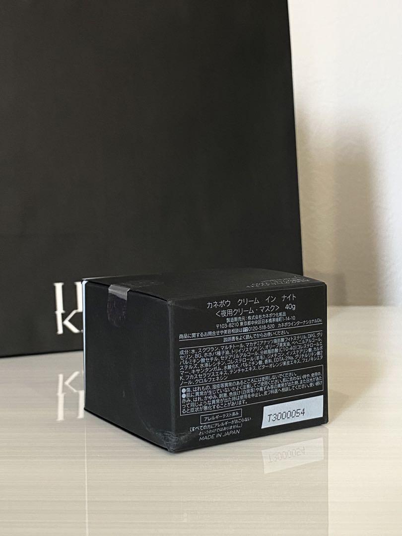 【新品】  KANEBO クリームインナイト 40ｇ