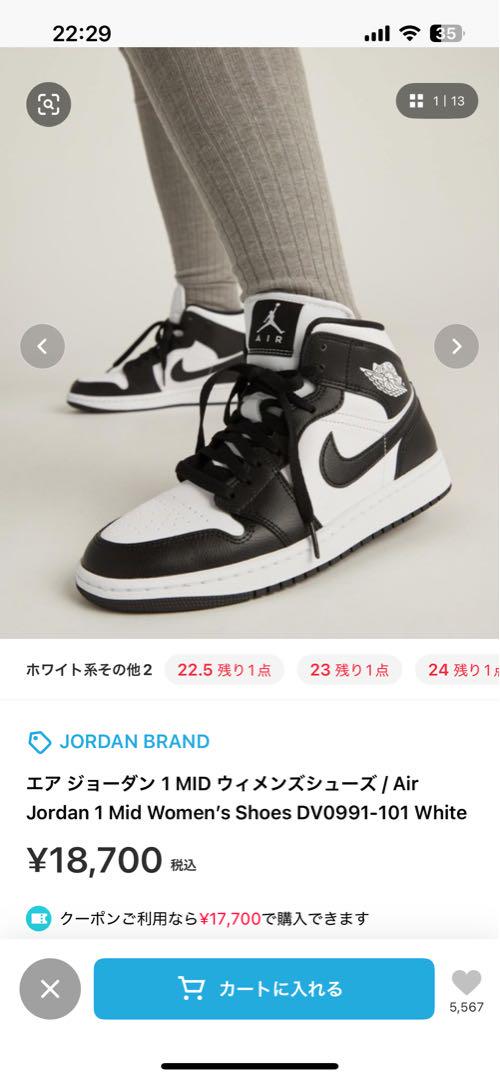 エア ジョーダン 1 MID