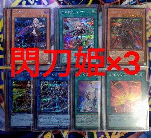 遊戯王 閃刀姫 シークレット×3 ◯ awj.co.id