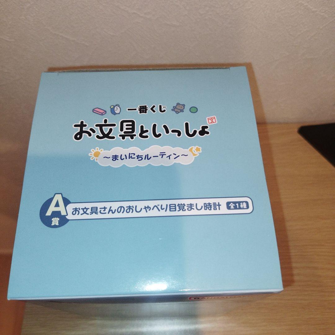 一番くじ お文具といっしょ 〜まいにちルーティン〜 A賞 一番くじ お文具といっしょ ～まいにちルーティン～｜一番くじ