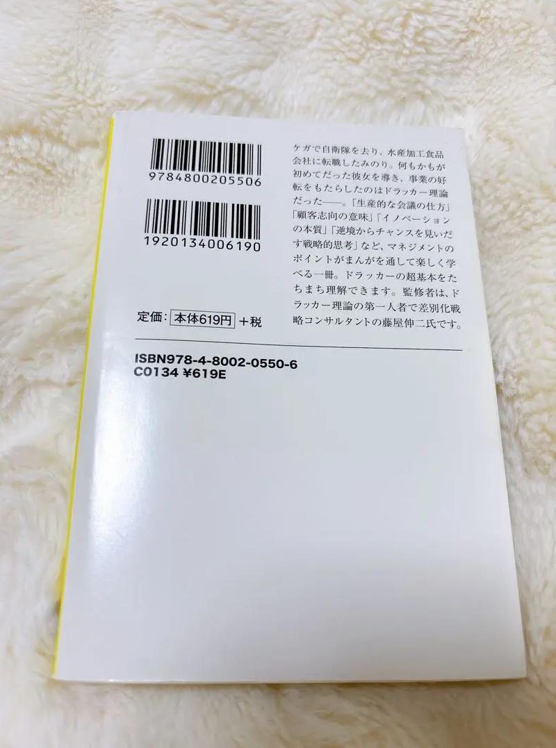 YY LO んがでわかる! ドラッカー LP RZ