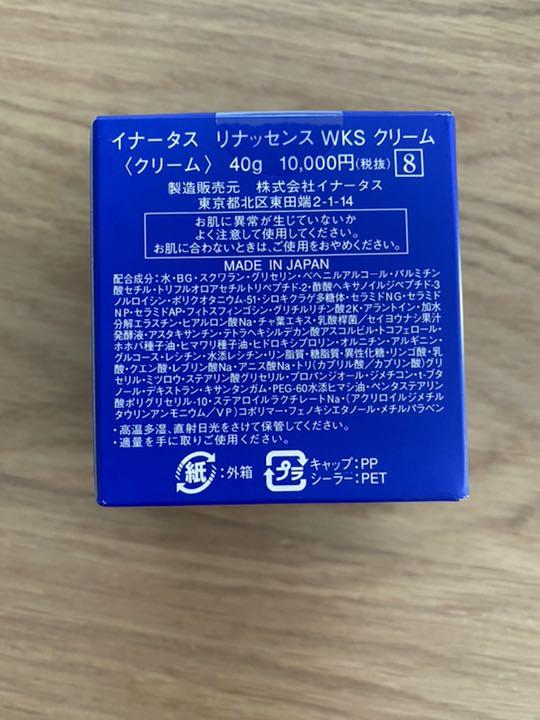 肌触りがいい イナータス 40g リナッセンス - フェイスクリーム - kostelski-buk.com 肌触りがいい イナータス 40g リナッセンス - フェイスクリーム - kostelski-buk.com