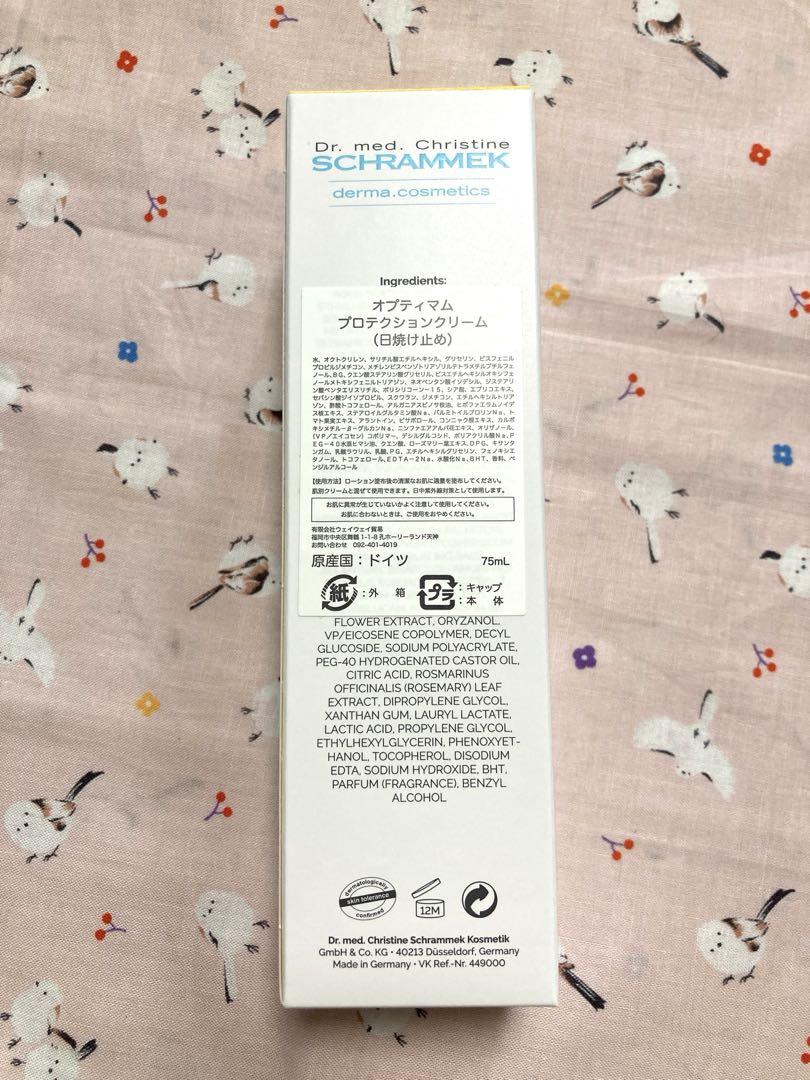 Schrammek シュラメック　オプティマムプロテクションクリーム　75ml