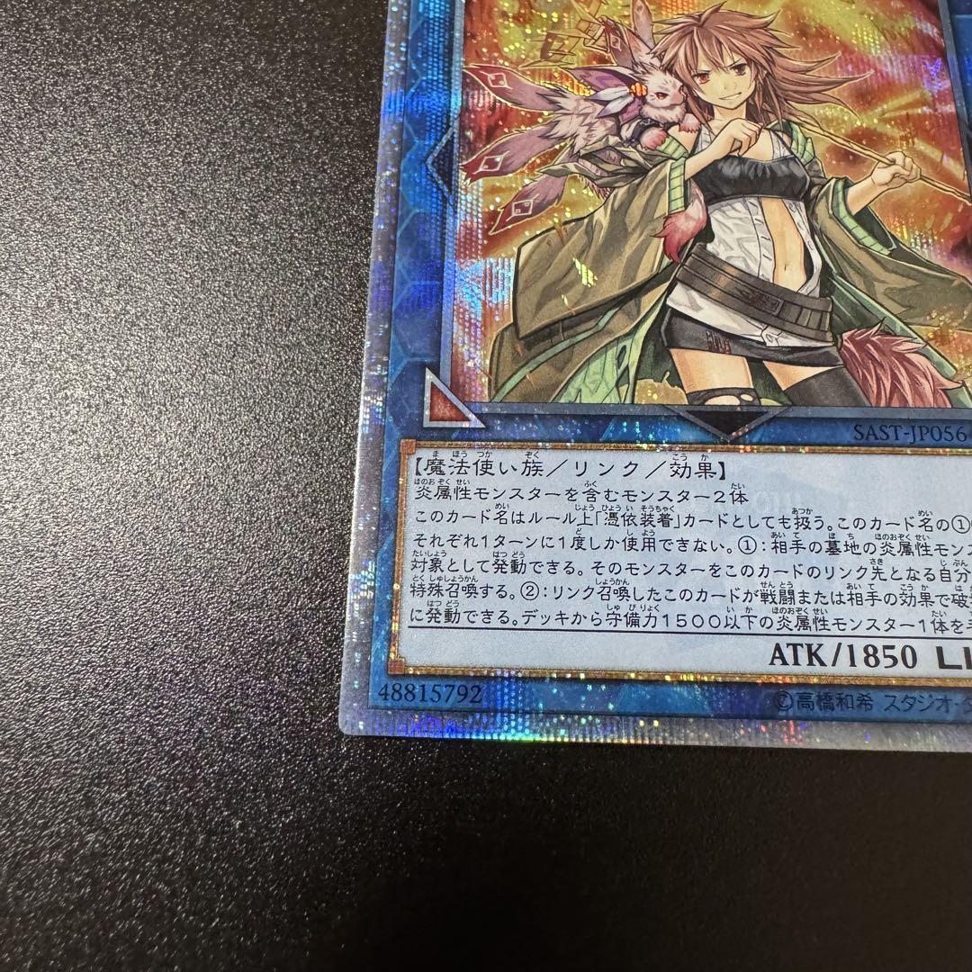 遊戯王 灼熱の火霊使いヒータ　20th　シークレット