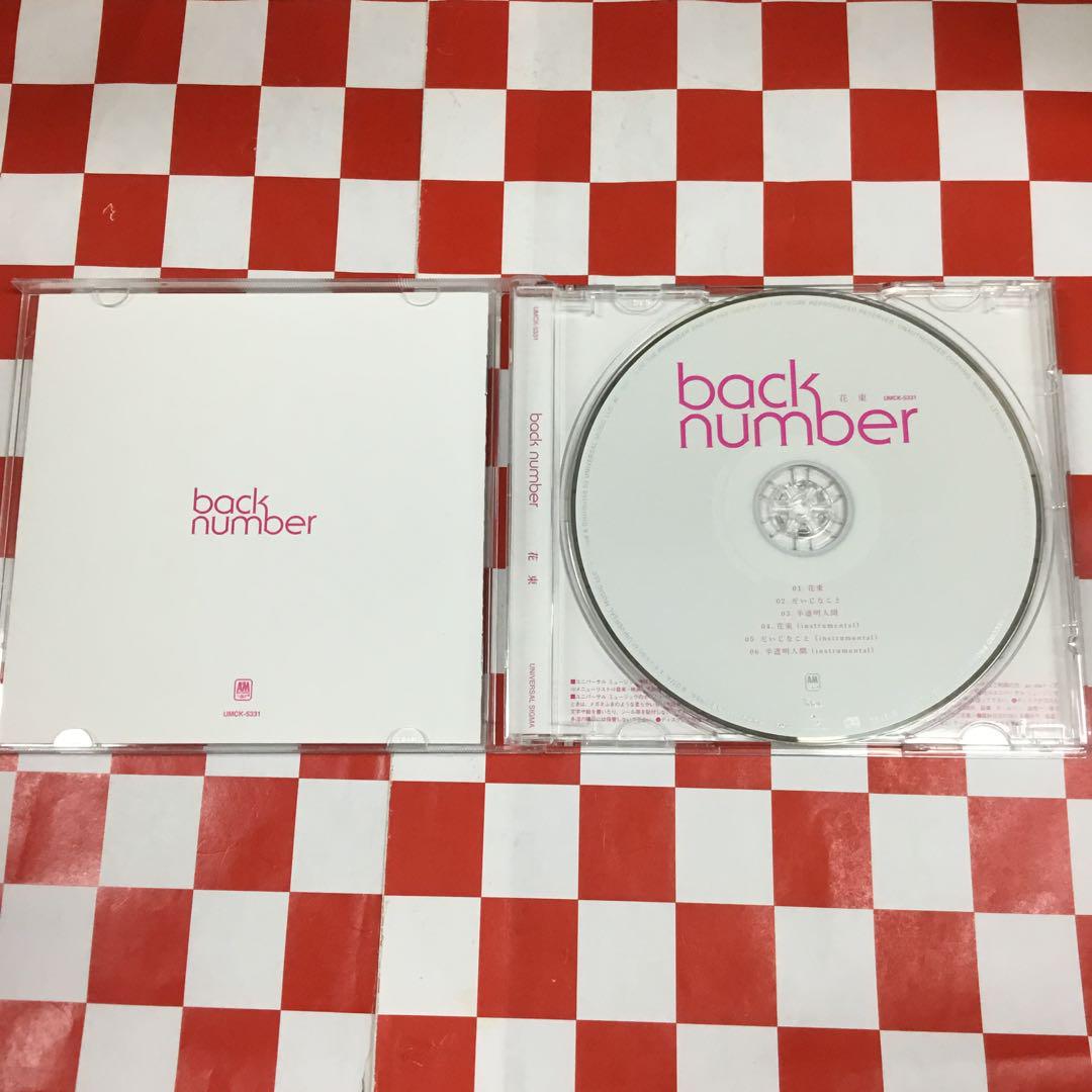 back number 花束　非売品ポスター　告知用 2025年最新】Back Number ポスターの人気アイテム - メルカリ