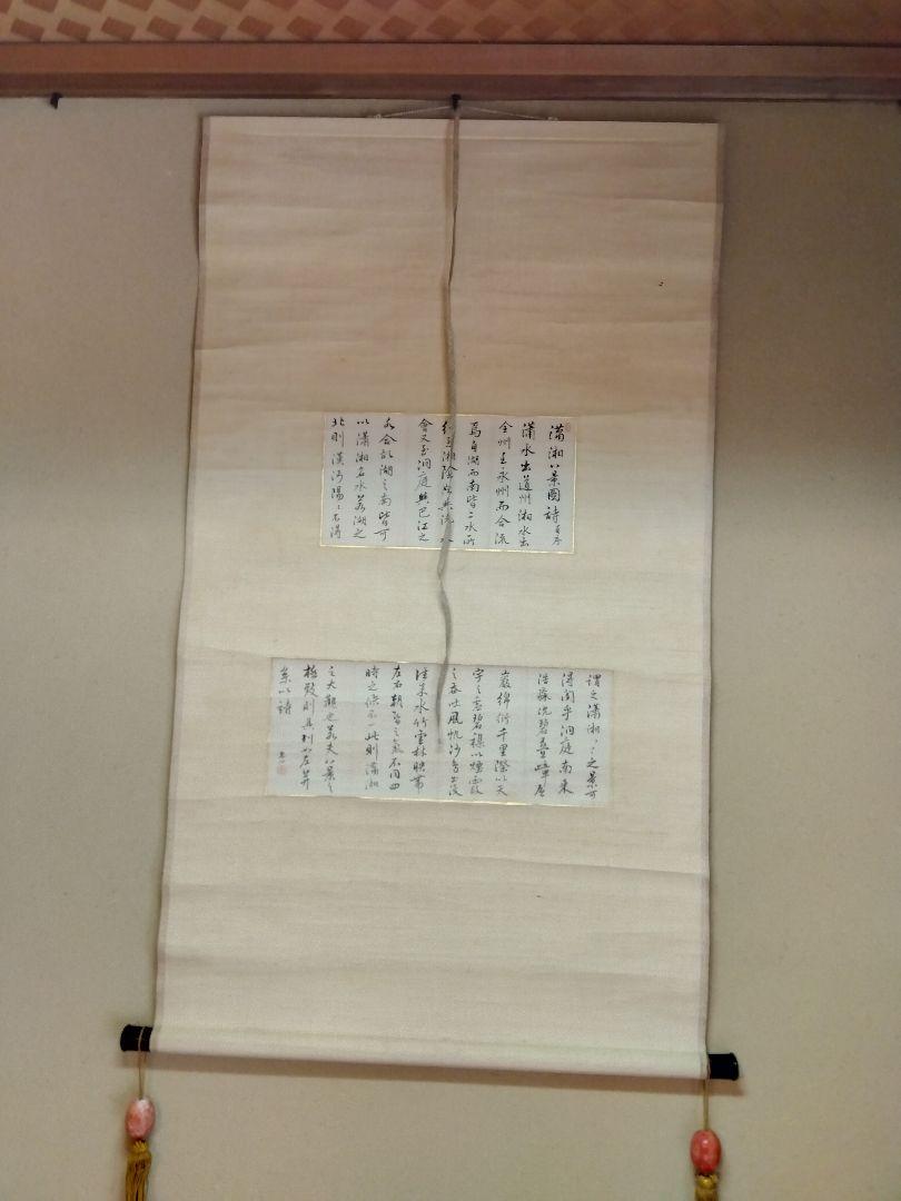 趙陶斎の書