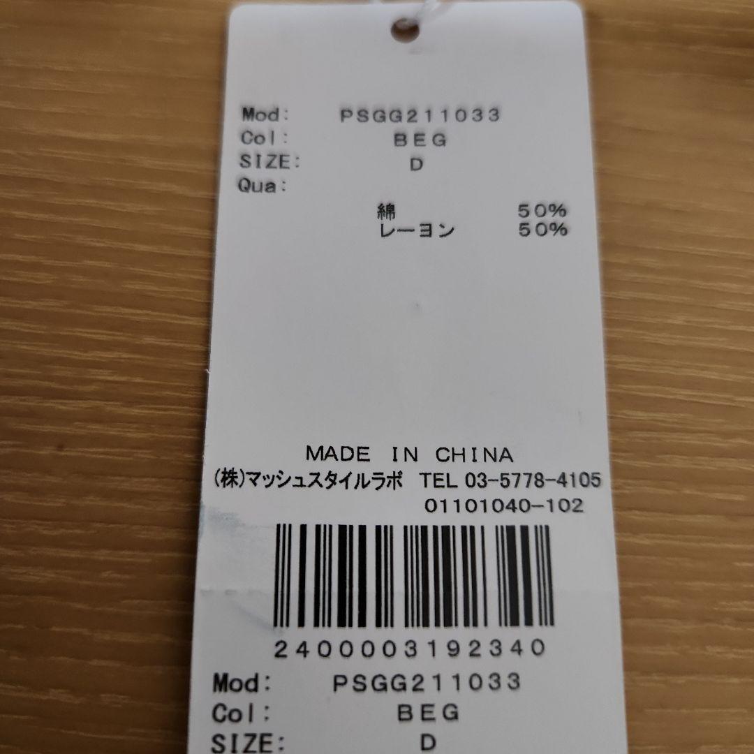 ジェラートピケ ベージュ Bearベア柄 ダブルサイズ布団カバー
