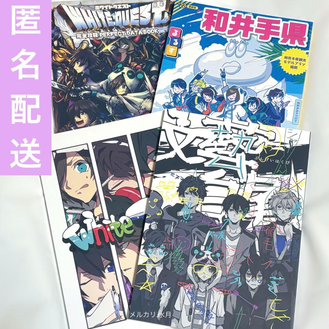 ワイテルズ ムック本 4冊セット まとめ売り - メルカリ