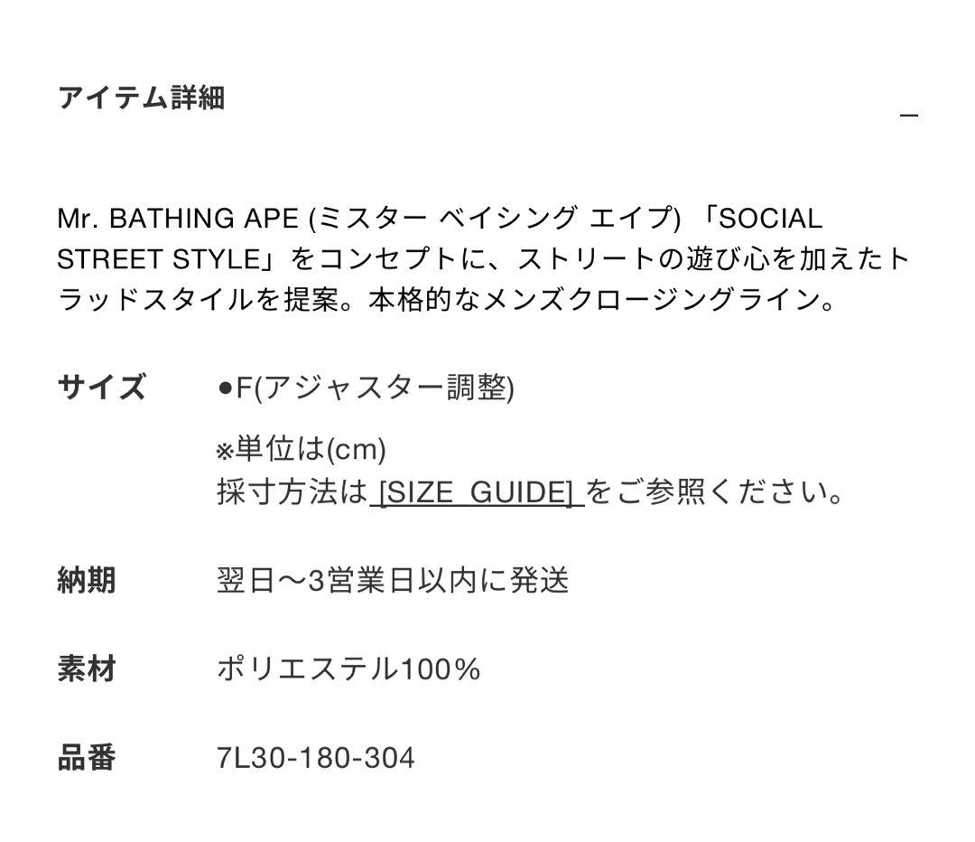 Mr. BATHING APE メッシュキャップ ネイビー/レッド