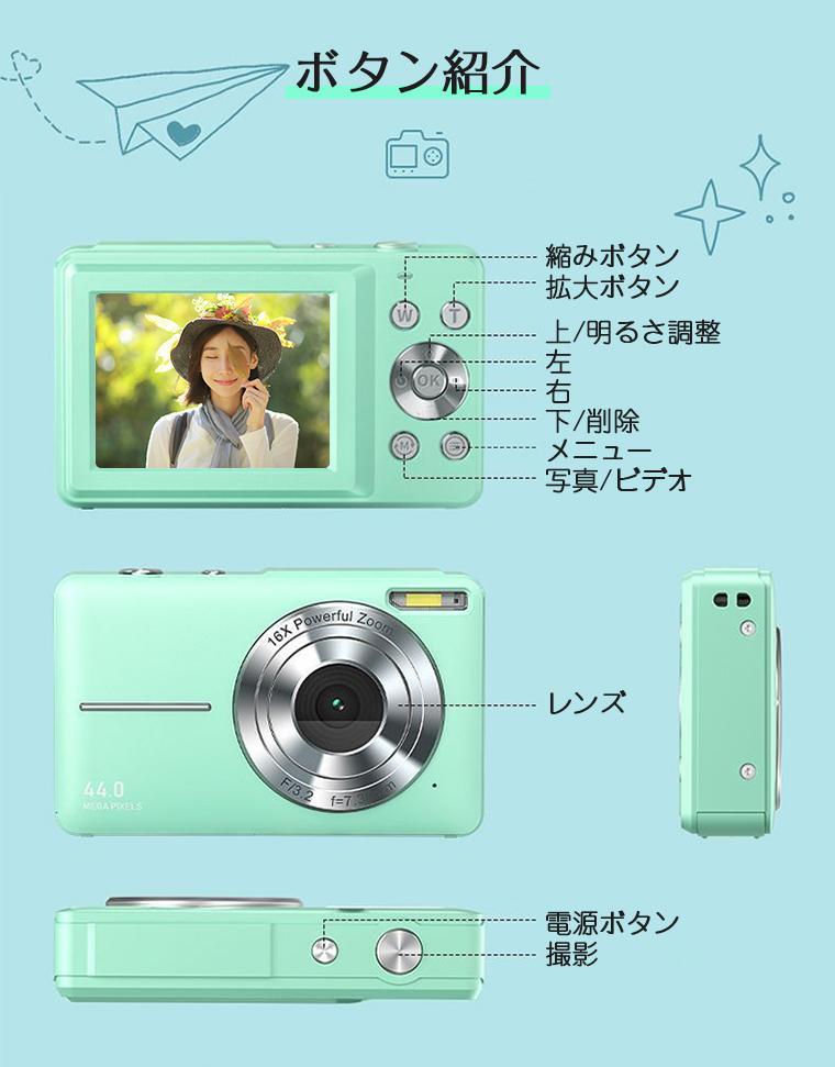 デジタルカメラ 4400万画素 かわいい 子供用 動画撮影 1080P録画